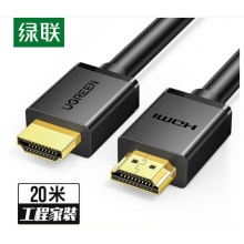 高清线 绿联HDMI20米