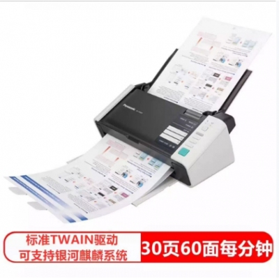 松下KV-S1037扫描仪A4高清彩色双面自动馈纸办公文档发票卡纸