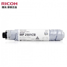 理光（Ricoh）碳粉墨盒MP2501C型 原装 适用MP2501L MP2001L