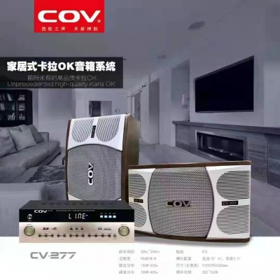 会议音响 COV COV277