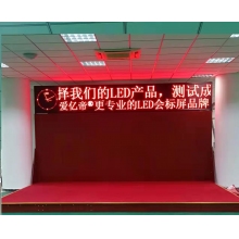 LED显示屏幕 爱亿帝AIED®-XC-5*18 （P4.75表贴红） 0.86m*5.57m*0.1m