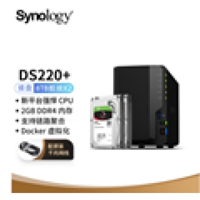 云存储服务器：群晖DS220+ 双核心 2盘位 NAS网络存储服务器