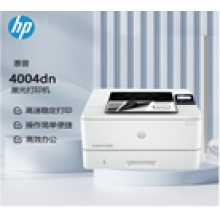 双面打印机：惠普4004dn A4黑白激光单功能打印机