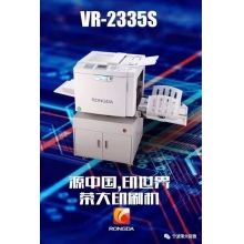 数码印刷机荣大VR-2335S