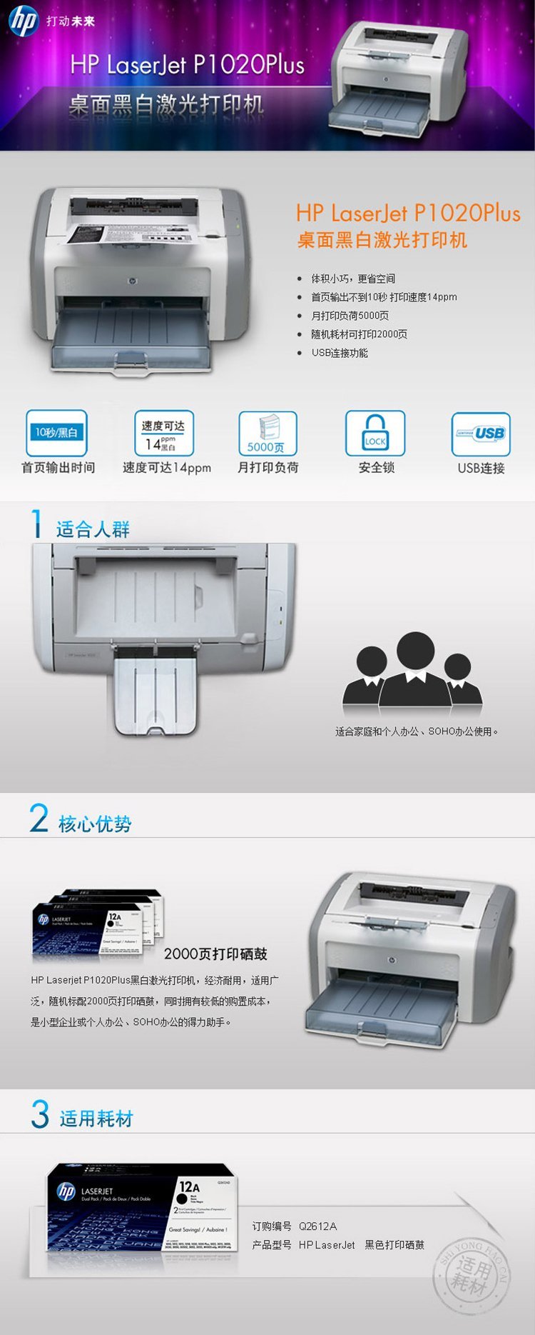 HP-LaserJet-1020-Plus-Printer.jpg